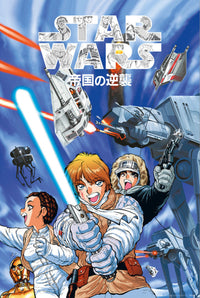 Grupo Erik Gpe5668 Star Wars Manga The Empire Strikes Back Poster 61X91,5cm | Yourdecoration.it