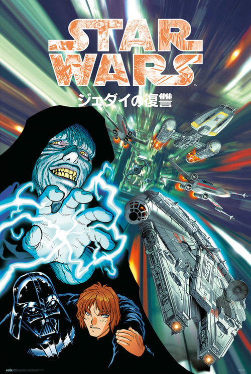 Grupo Erik Gpe5670 Star Wars Manga Father And Son Poster 61X91,5cm | Yourdecoration.it